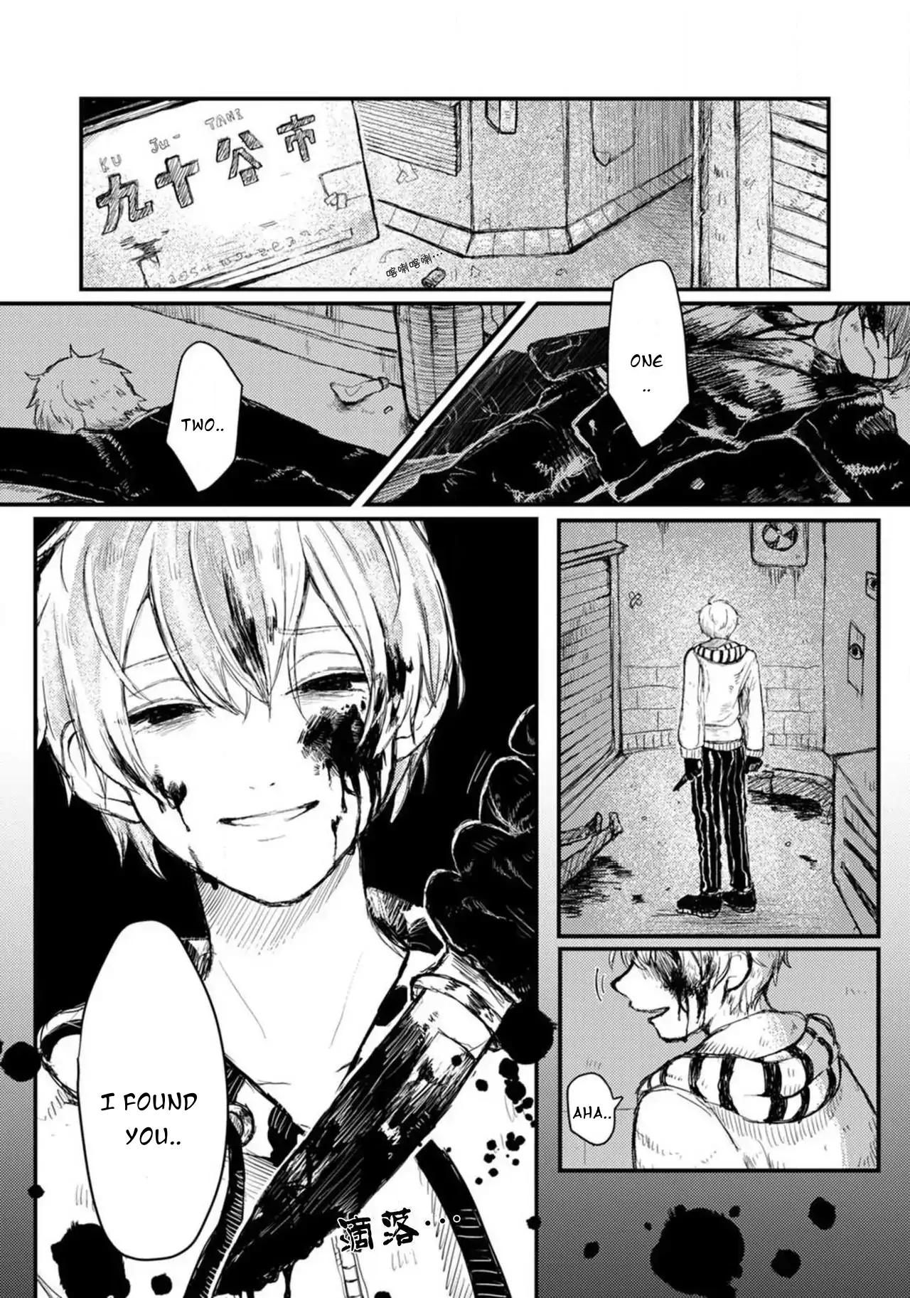 When I reincarnated in the horror world, there was a murderer's recommendation Chapter 1 - page 1