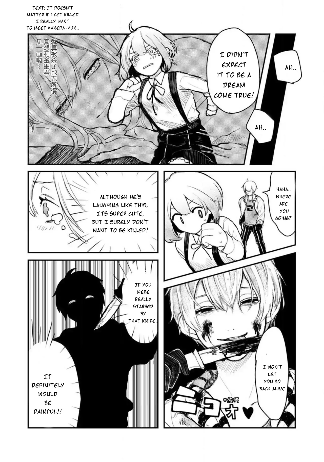 When I reincarnated in the horror world, there was a murderer's recommendation Chapter 1 - page 13