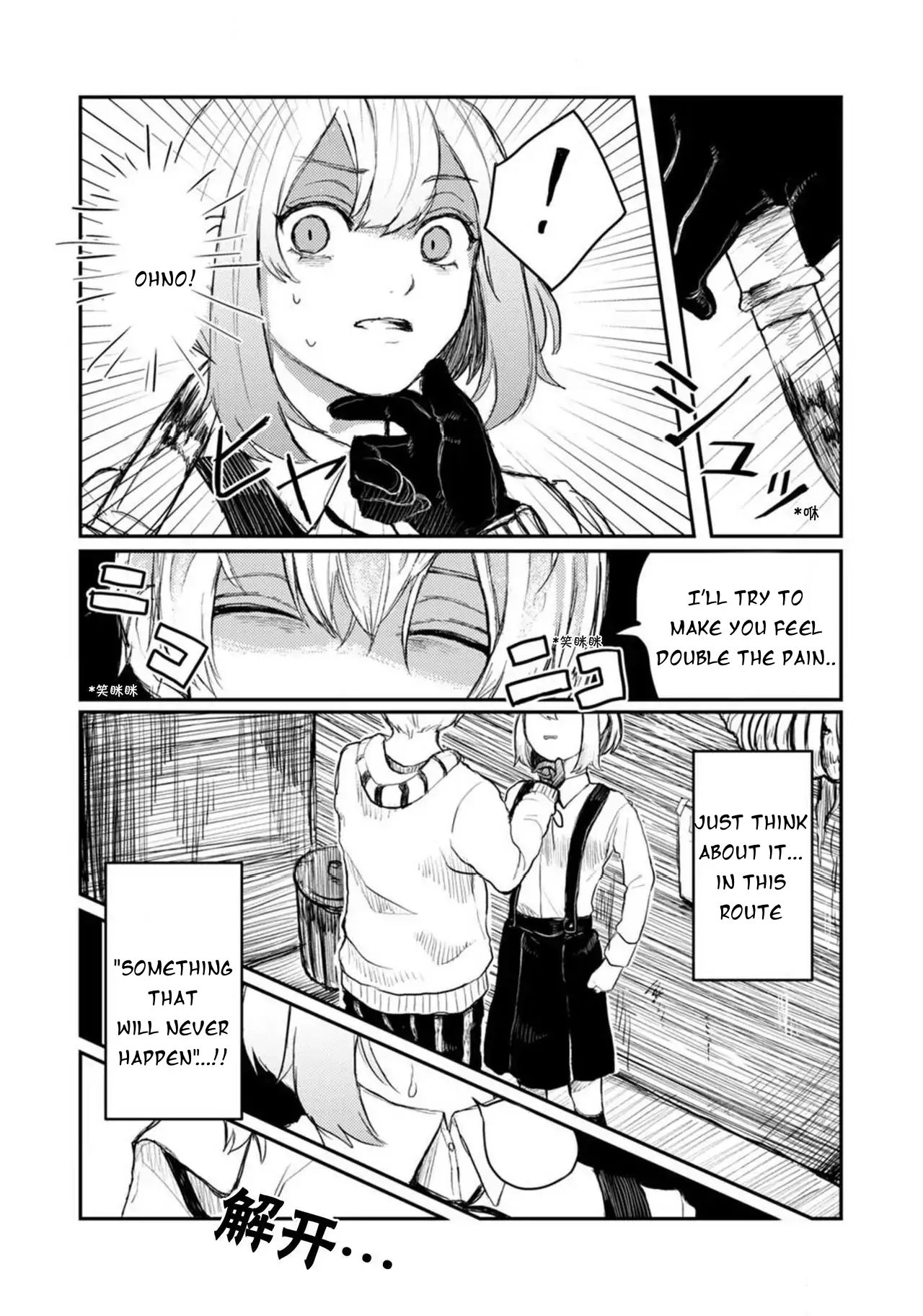 When I reincarnated in the horror world, there was a murderer's recommendation Chapter 1 - page 16