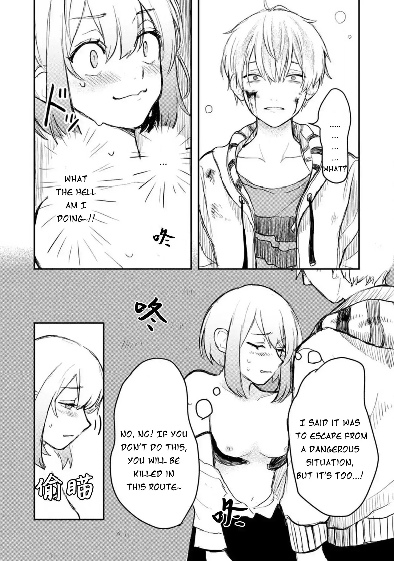 When I reincarnated in the horror world, there was a murderer's recommendation Chapter 1 - page 18