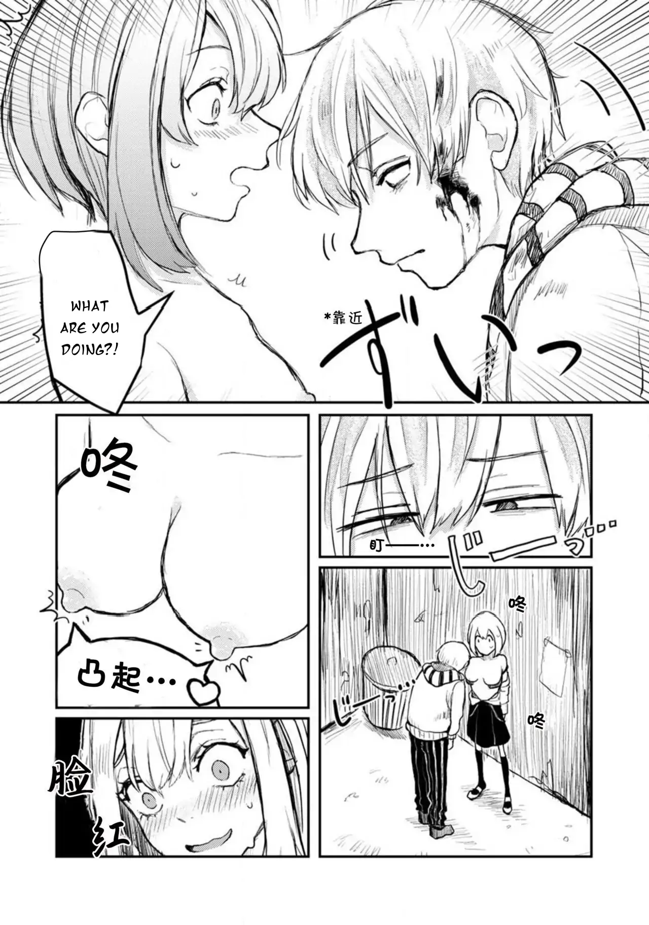 When I reincarnated in the horror world, there was a murderer's recommendation Chapter 1 - page 19