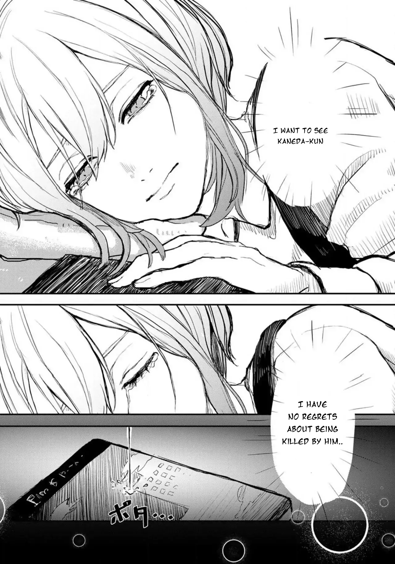 When I reincarnated in the horror world, there was a murderer's recommendation Chapter 1 - page 7