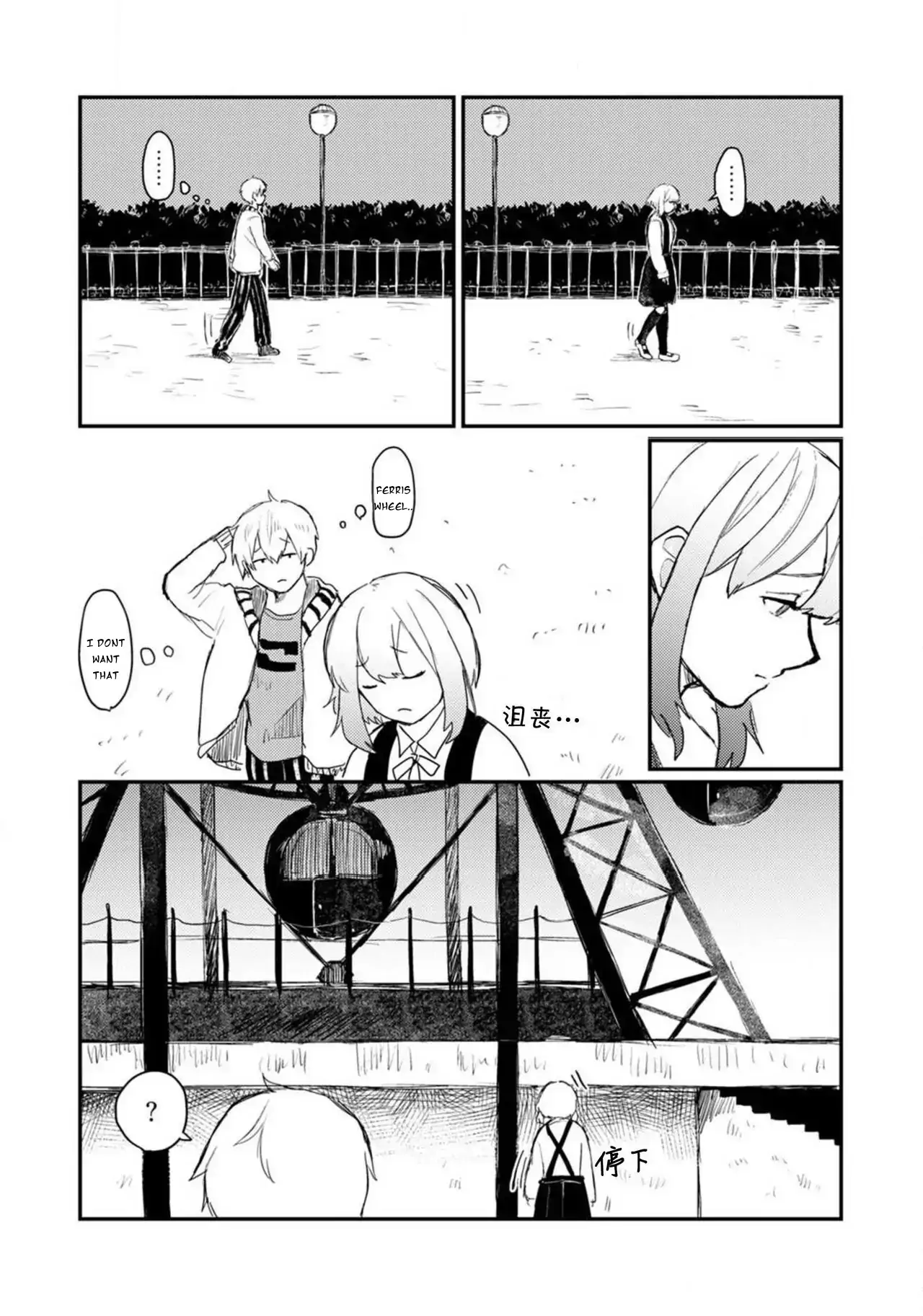 When I reincarnated in the horror world, there was a murderer's recommendation Chapter 2 - page 20