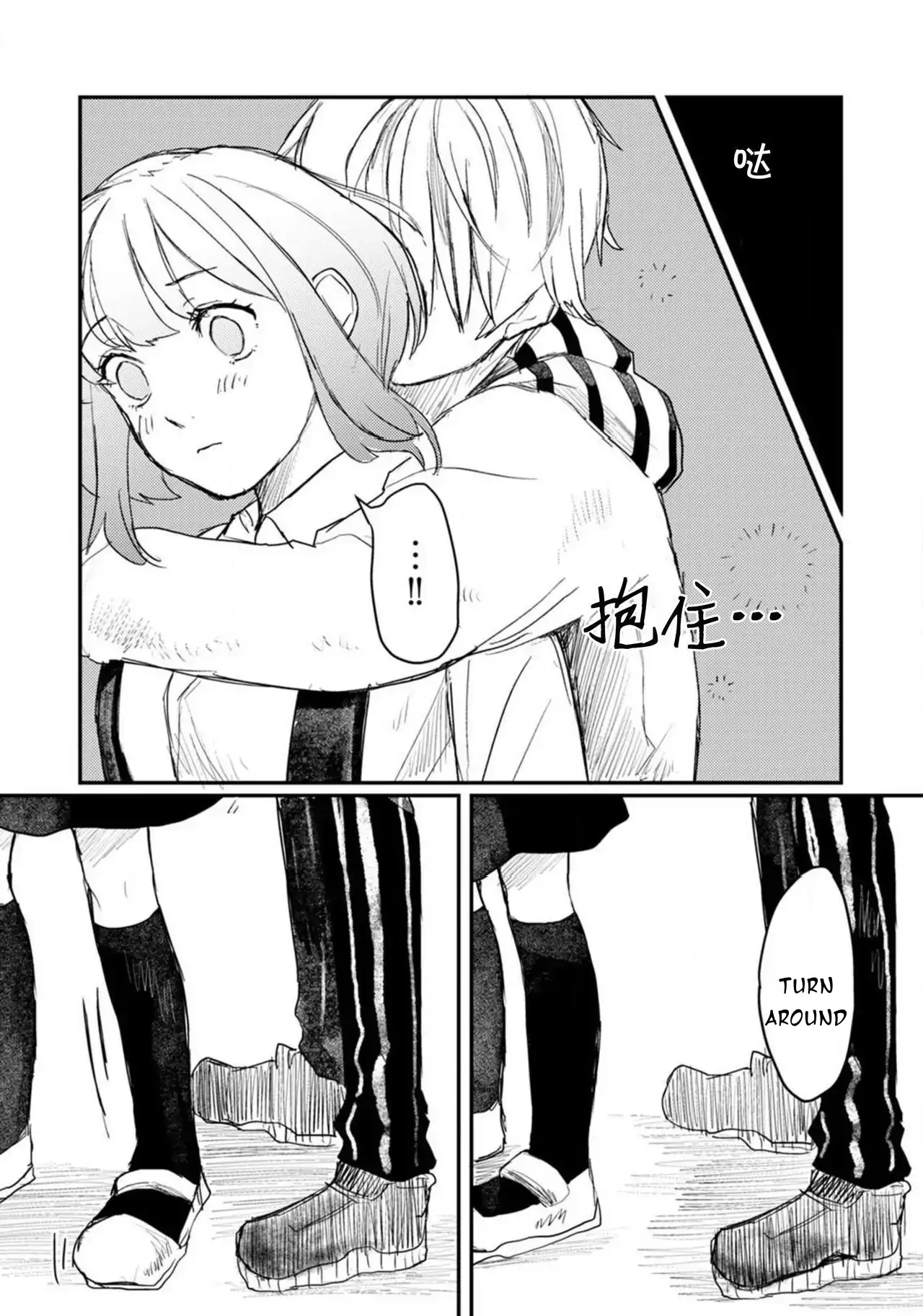 When I reincarnated in the horror world, there was a murderer's recommendation Chapter 2 - page 23