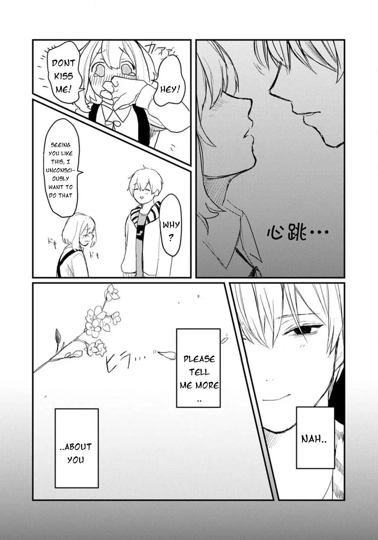 When I reincarnated in the horror world, there was a murderer's recommendation Chapter 2 - page 24