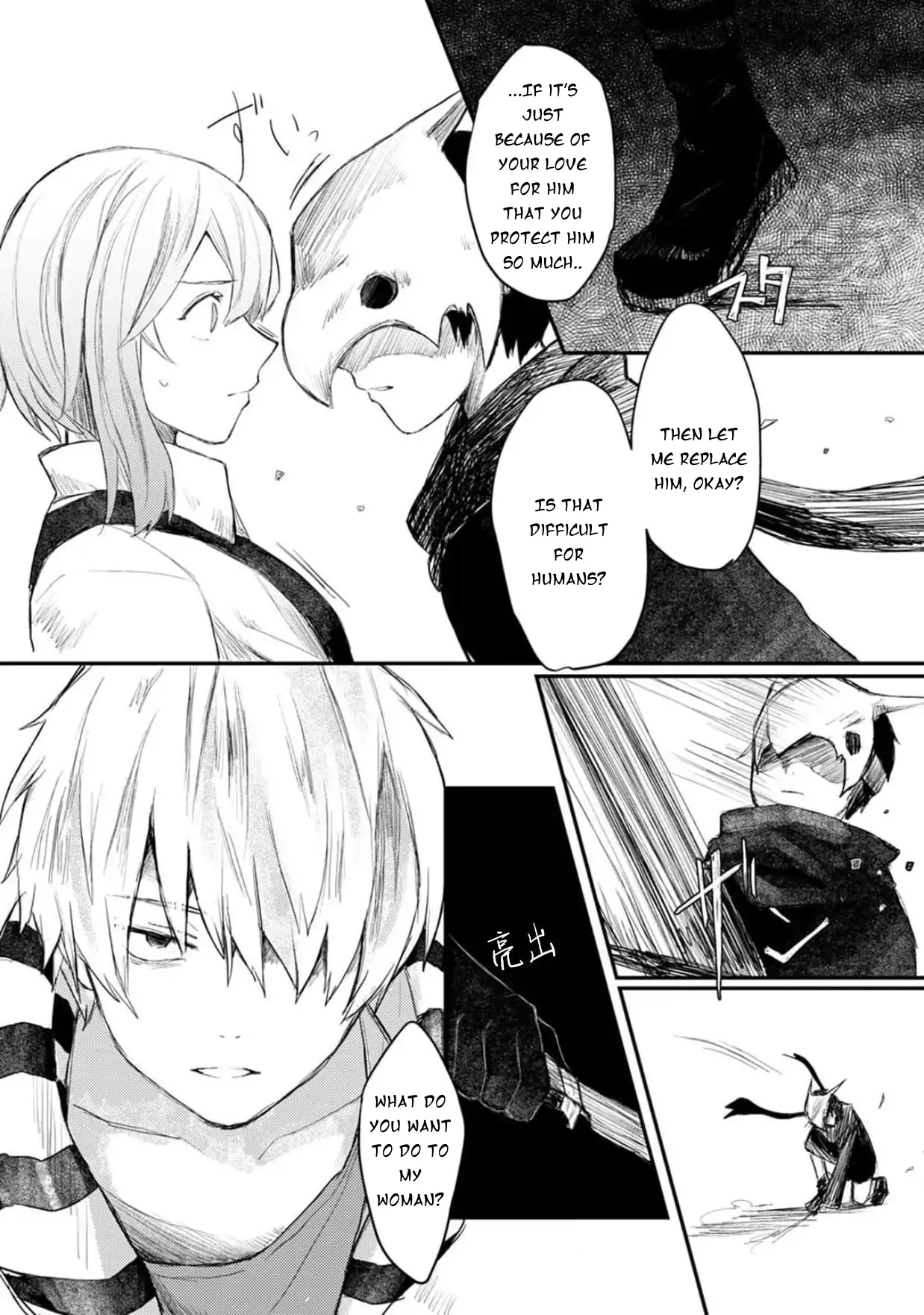 When I reincarnated in the horror world, there was a murderer's recommendation Chapter 3 - page 24