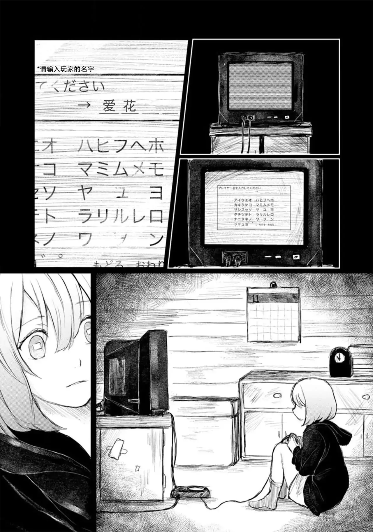 When I reincarnated in the horror world, there was a murderer's recommendation Chapter 4 - page 13