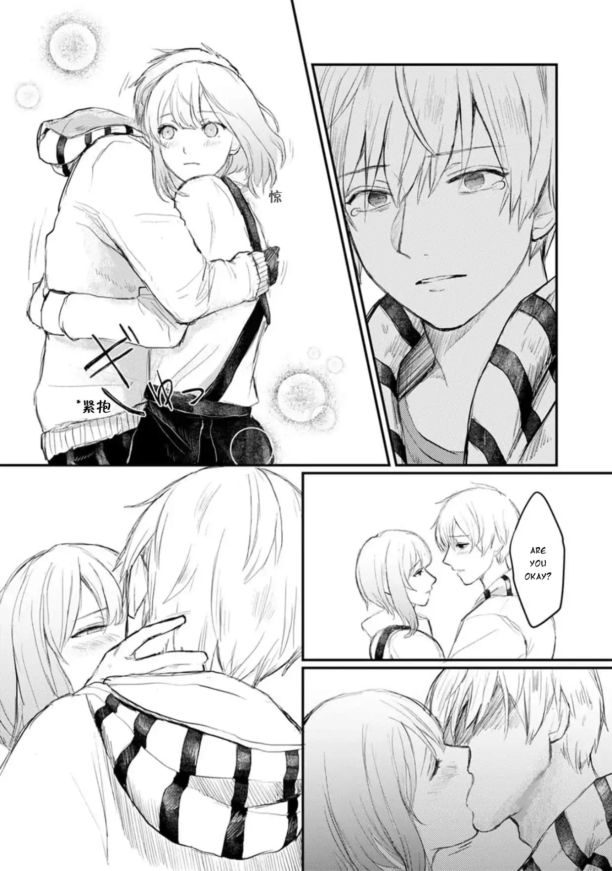 When I reincarnated in the horror world, there was a murderer's recommendation Chapter 4 - page 22