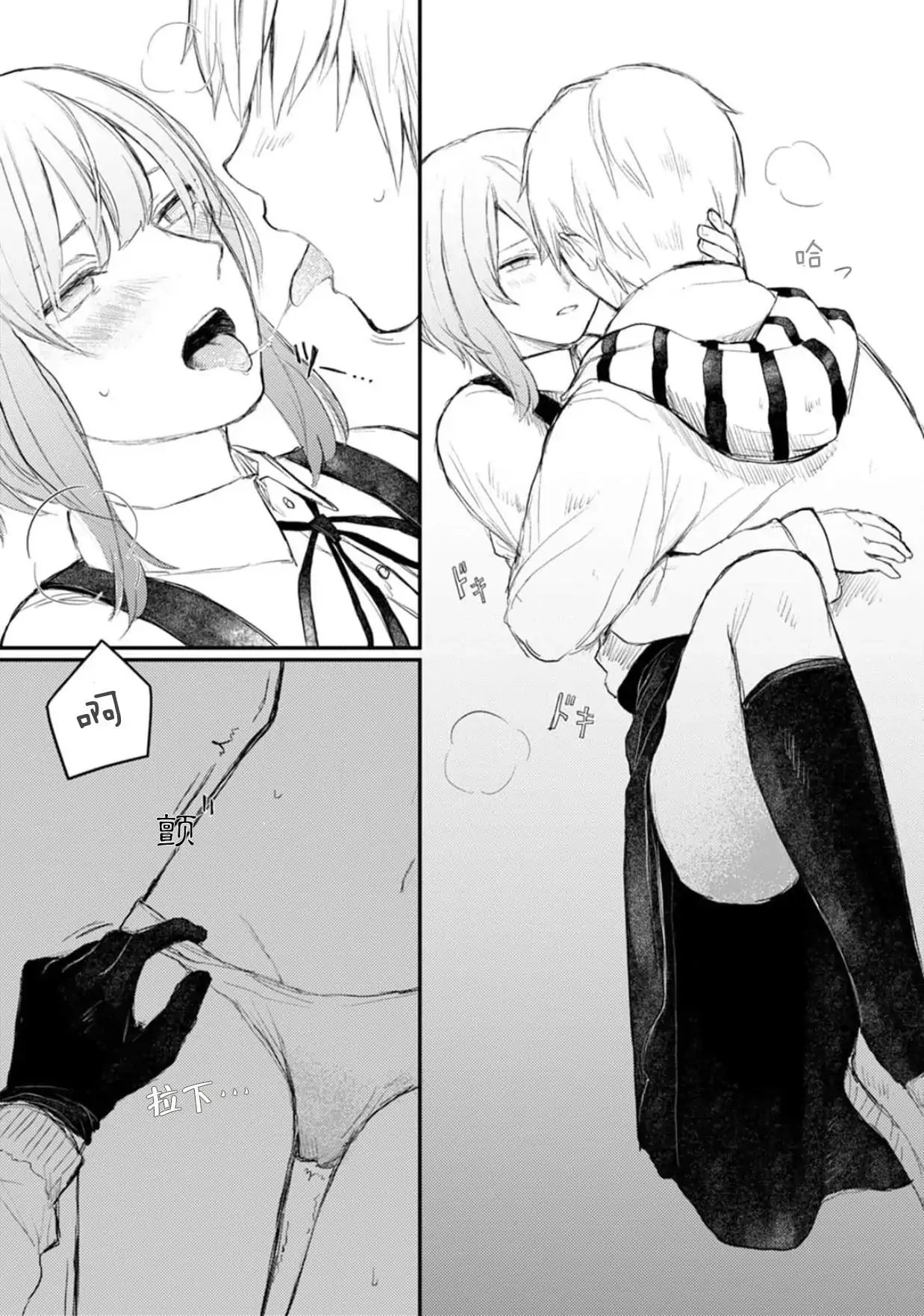 When I reincarnated in the horror world, there was a murderer's recommendation Chapter 4 - page 23