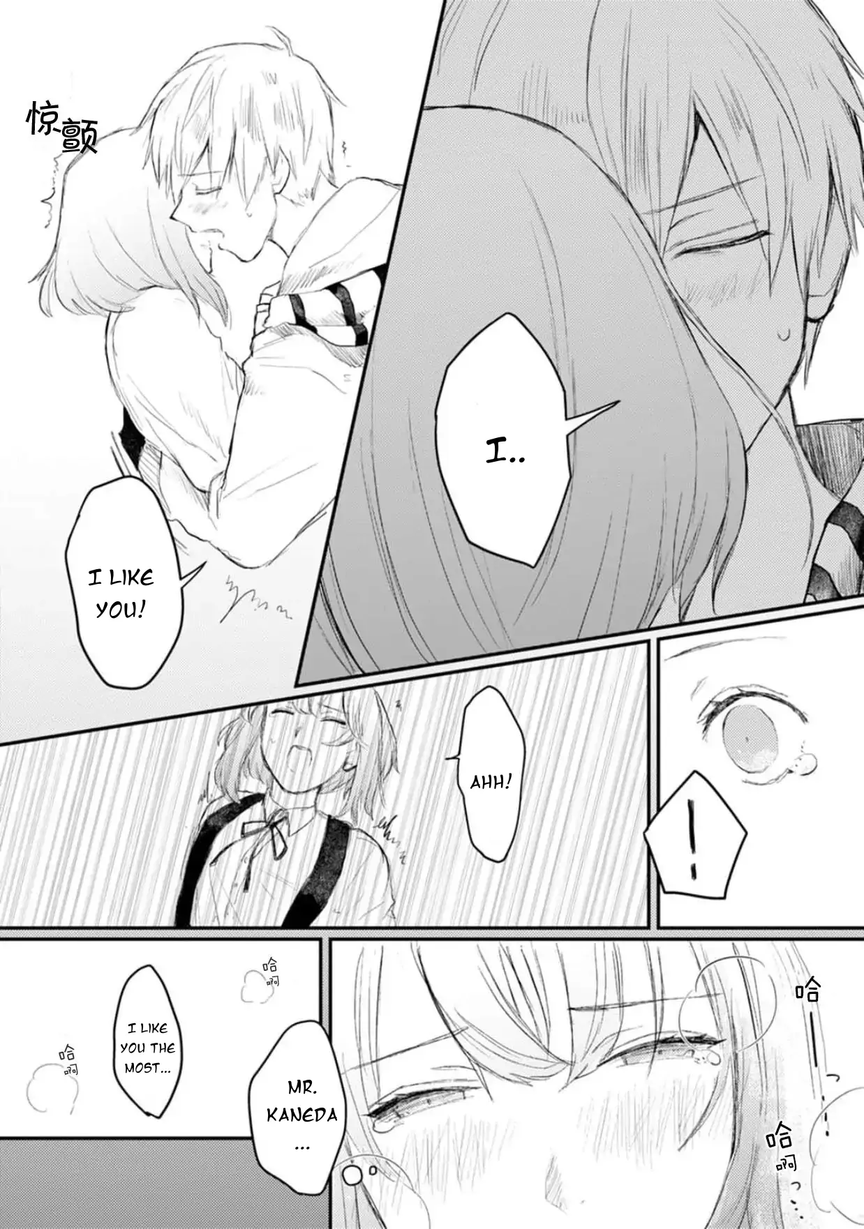 When I reincarnated in the horror world, there was a murderer's recommendation Chapter 4 - page 25