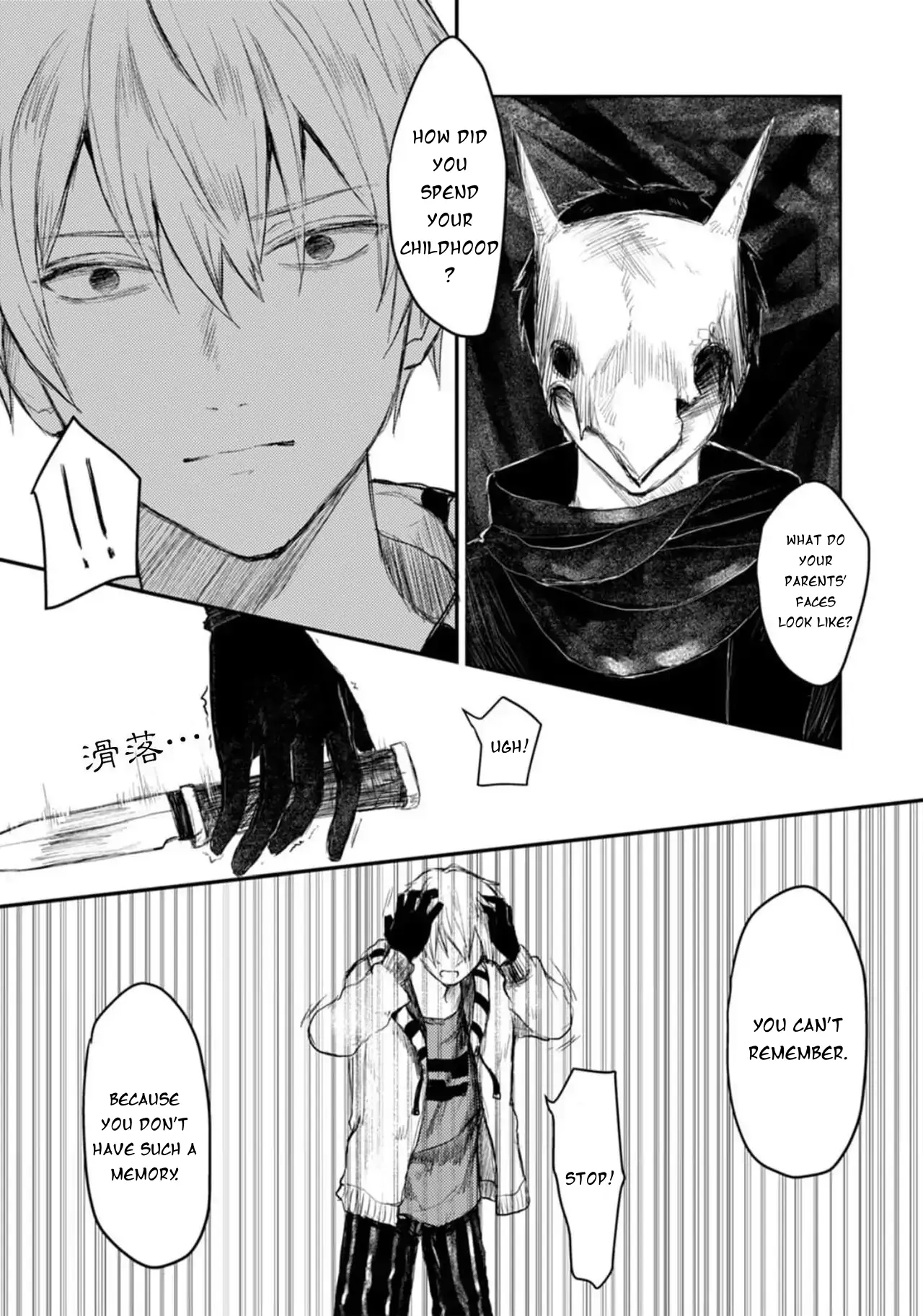 When I reincarnated in the horror world, there was a murderer's recommendation Chapter 4 - page 6