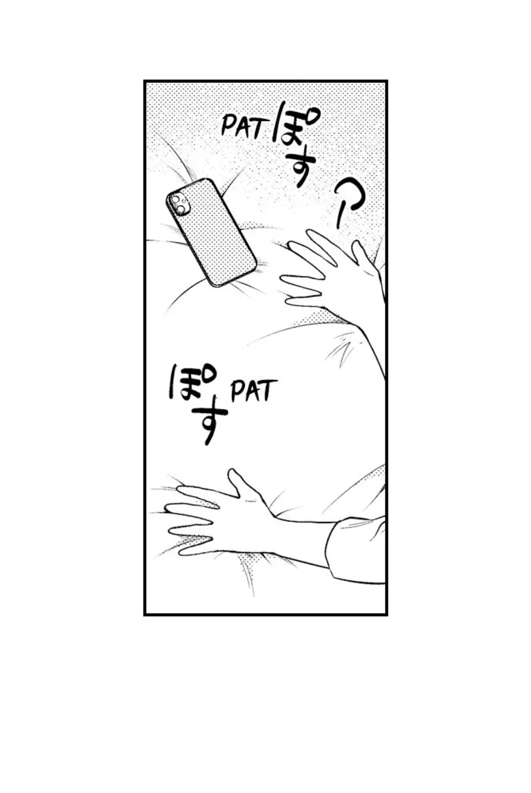 A Sacrificial Virgin for the Demon King Chapter 1 - page 12