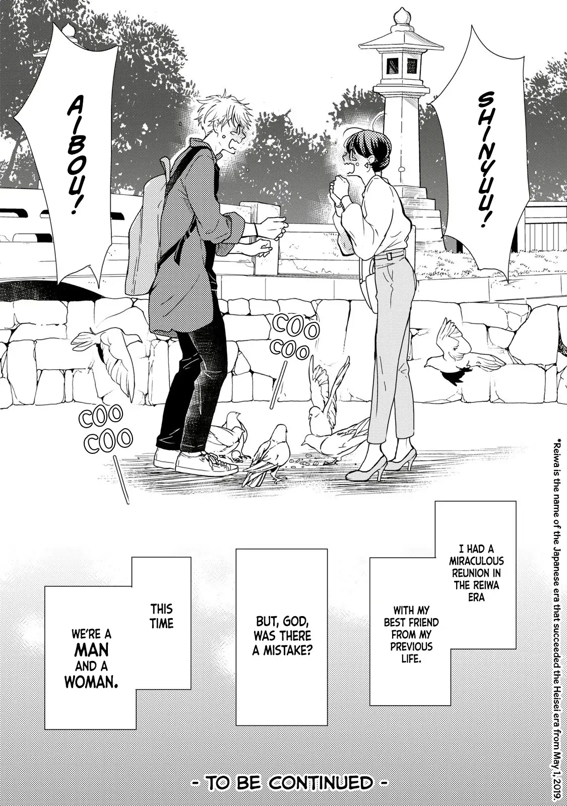Tensei shitara Zense no Otoko Tomodachi ni Kyuukonsaremashita Chapter 1 - page 13