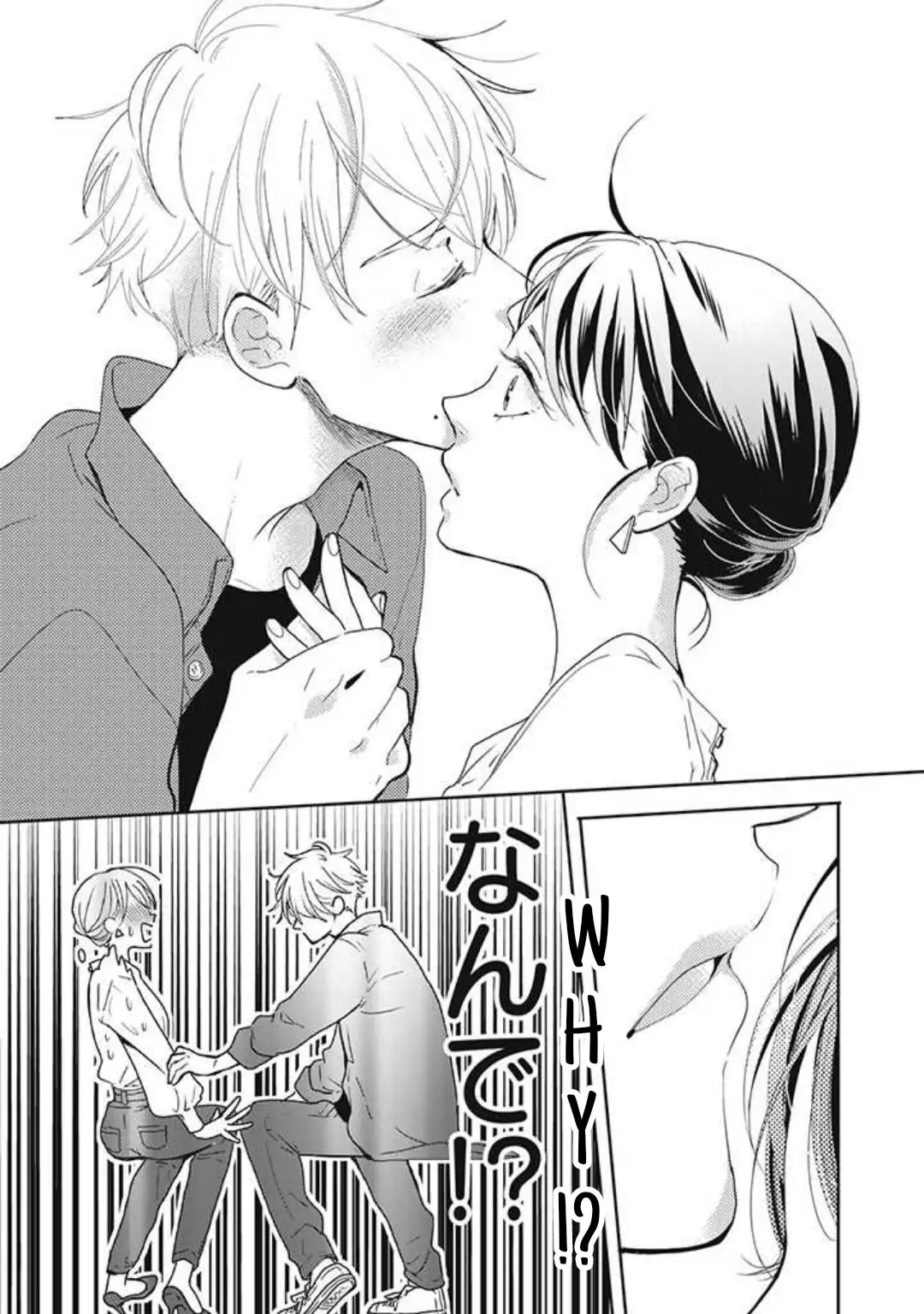 Tensei shitara Zense no Otoko Tomodachi ni Kyuukonsaremashita Chapter 3 - page 6