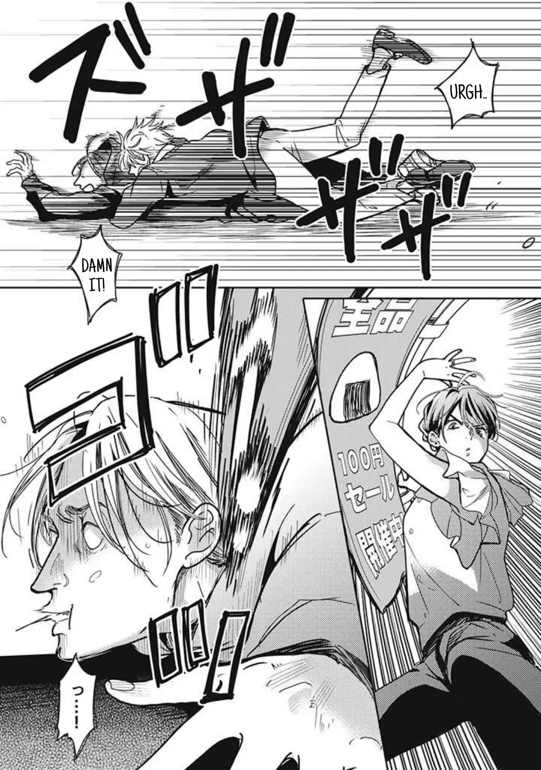 Tensei shitara Zense no Otoko Tomodachi ni Kyuukonsaremashita Chapter 15 - page 6