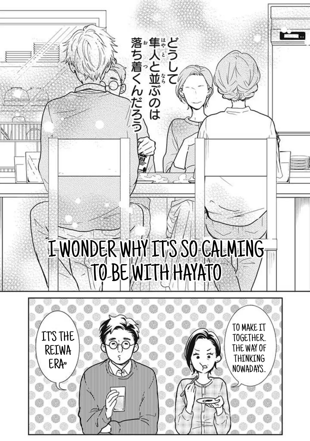 Tensei shitara Zense no Otoko Tomodachi ni Kyuukonsaremashita Chapter 13 - page 8