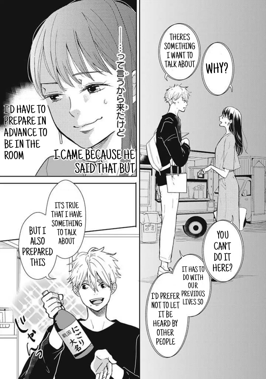 Tensei shitara Zense no Otoko Tomodachi ni Kyuukonsaremashita Chapter 9 - page 3