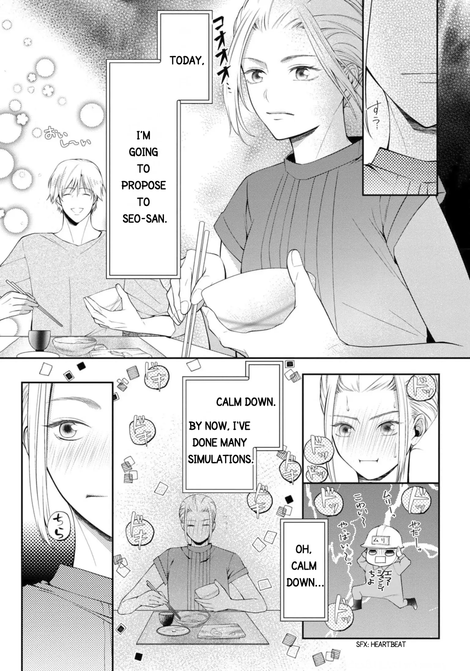 Will You Let Me Love You With All My Heart? Chapter 14 - page 5