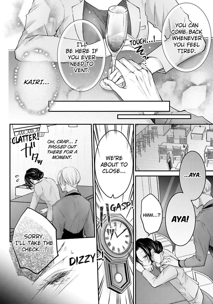Gohobi Ha Amaku Torokeru Chocolat wo Meshiagare Chapter 1 - page 16