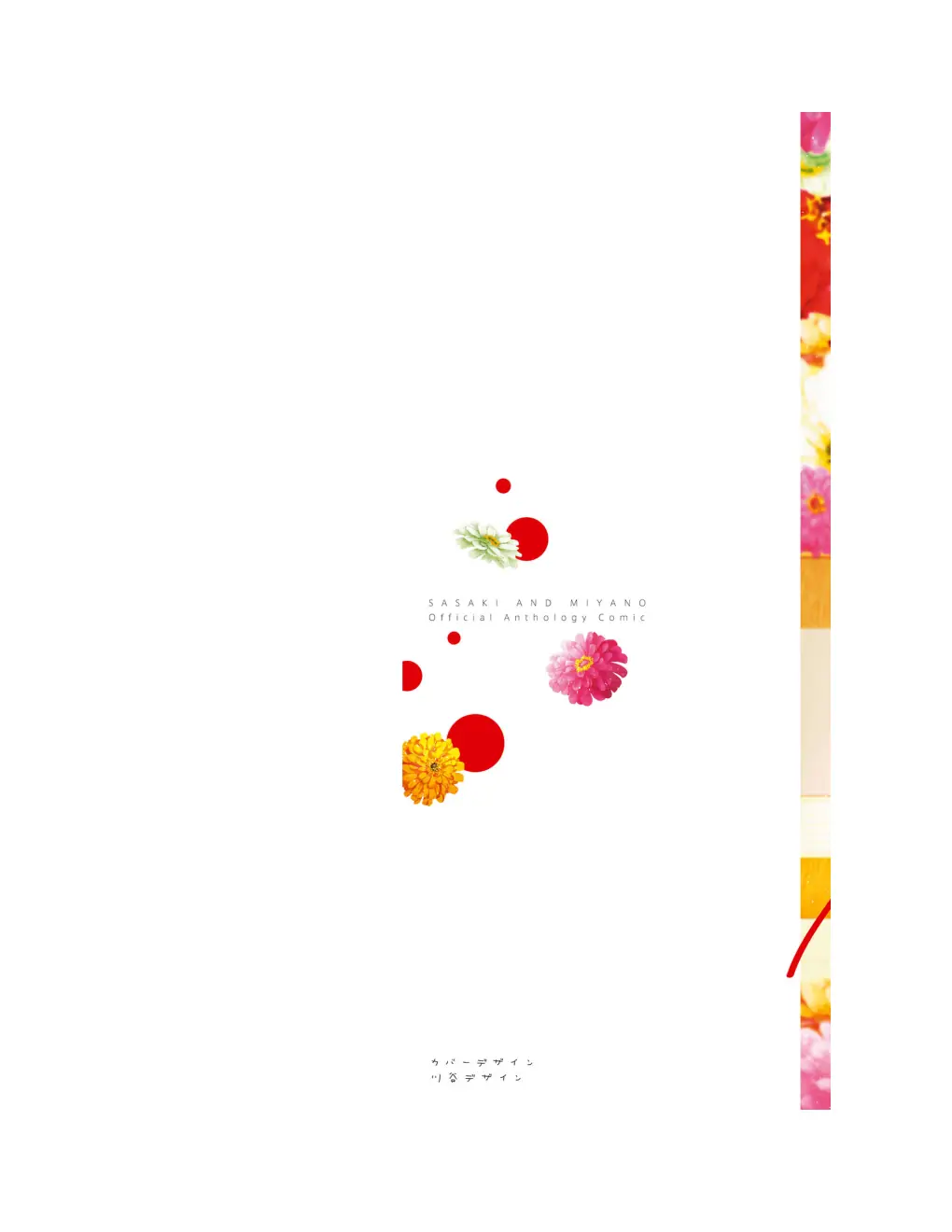 Sasaki and Miyano: Official Anthology Chapter 1 - page 2