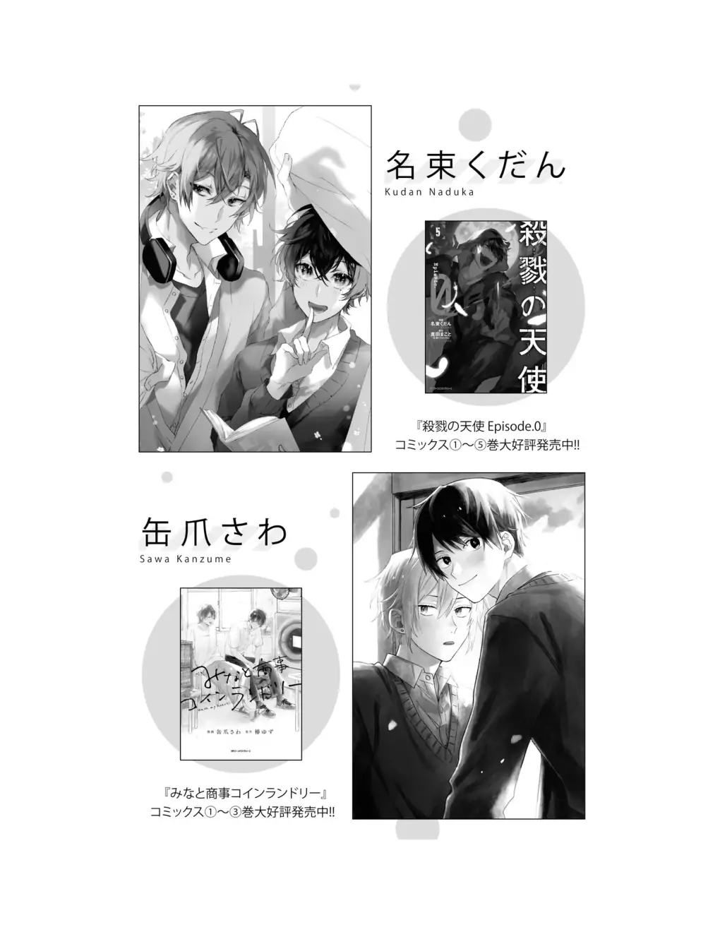 Sasaki and Miyano: Official Anthology Chapter 1 - page 10