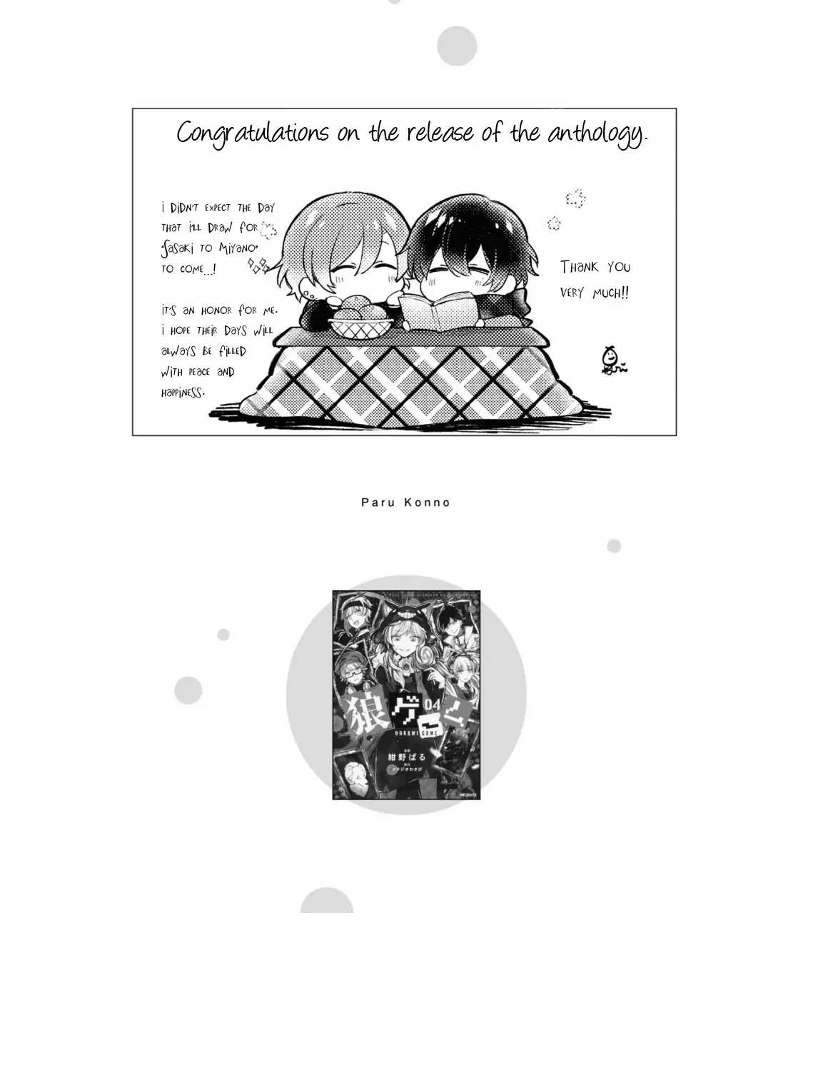 Sasaki and Miyano: Official Anthology Chapter 10 - page 7