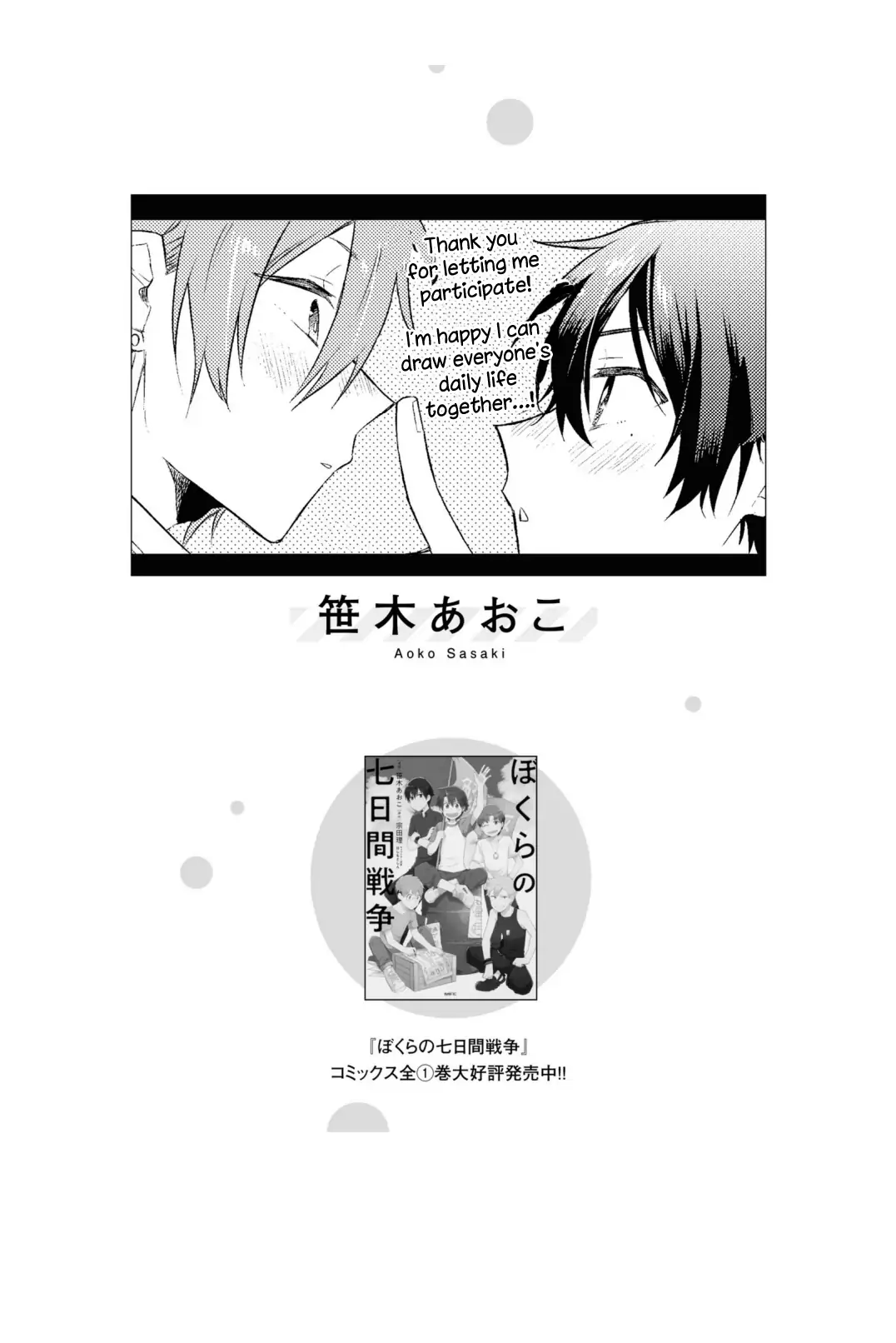 Sasaki and Miyano: Official Anthology Chapter 12 - page 9