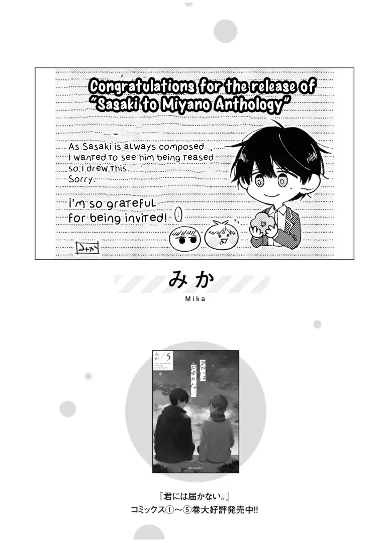 Sasaki and Miyano: Official Anthology Chapter 3 - page 9