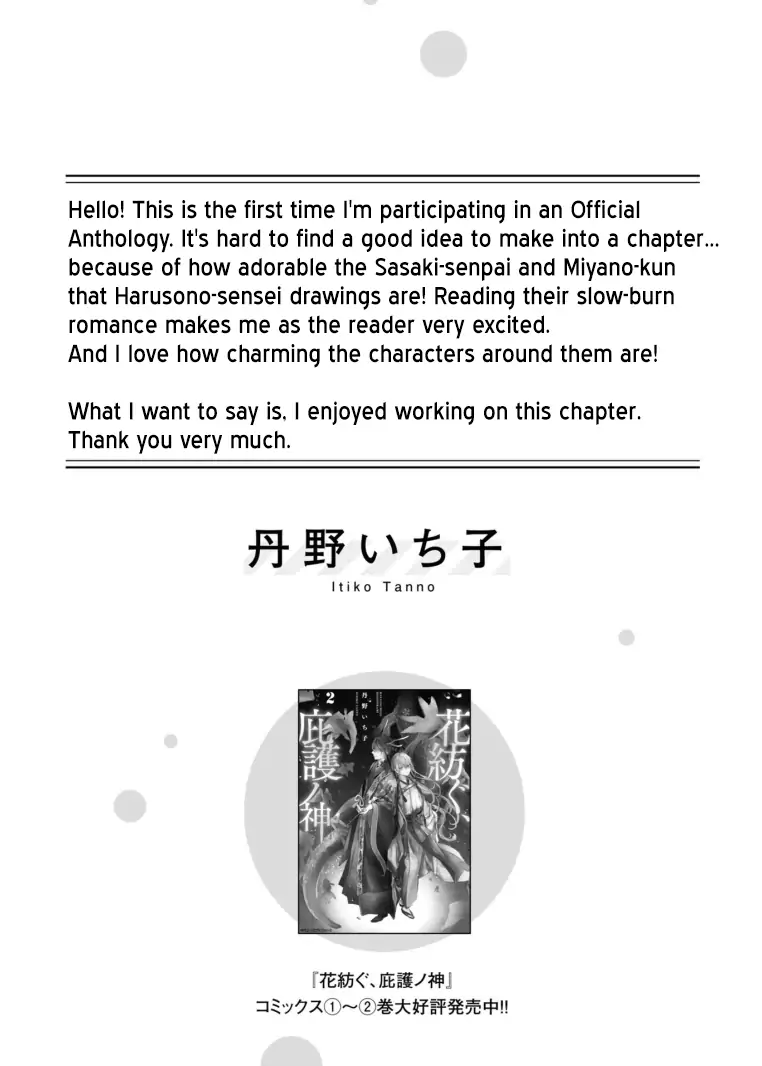 Sasaki and Miyano: Official Anthology Chapter 8 - page 7