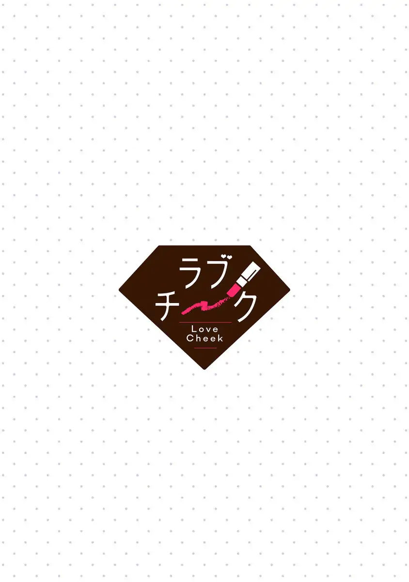 Kyonyuu-chan to Kyokon Joushi: Kaisha de Musabori Sex Chapter 22 - page 35