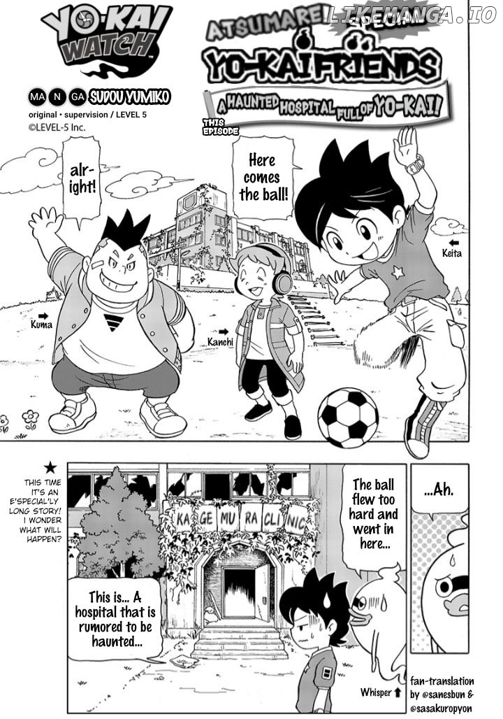 Atsumare! Yo-kai Friends Chapter 5 - page 1