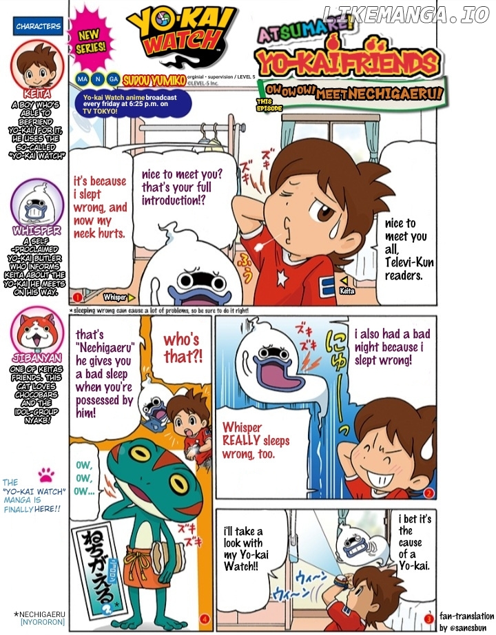 Atsumare! Yo-kai Friends chapter 1 - page 1
