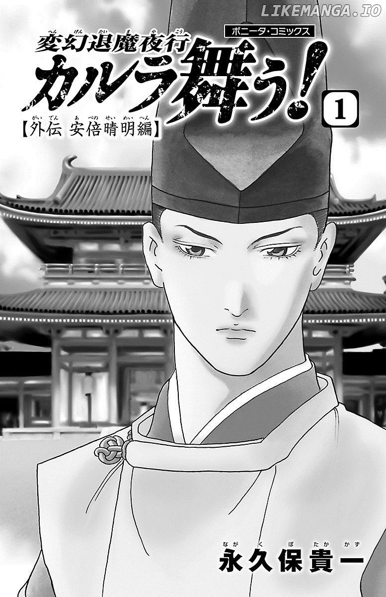 Hengen Taima Yakou Karura Mau! - Gaiden Abe no Seimei Hen Chapter 1 - page 1