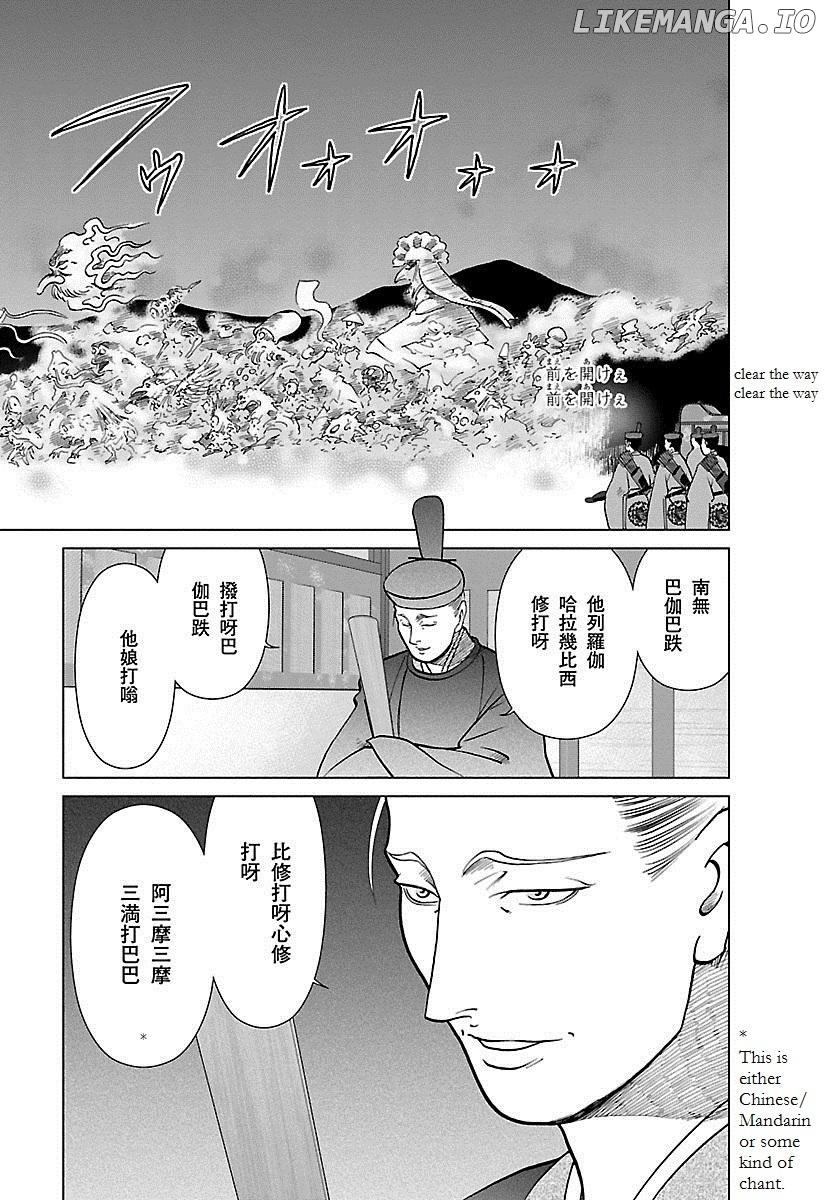 Hengen Taima Yakou Karura Mau! - Gaiden Abe no Seimei Hen Chapter 3 - page 4