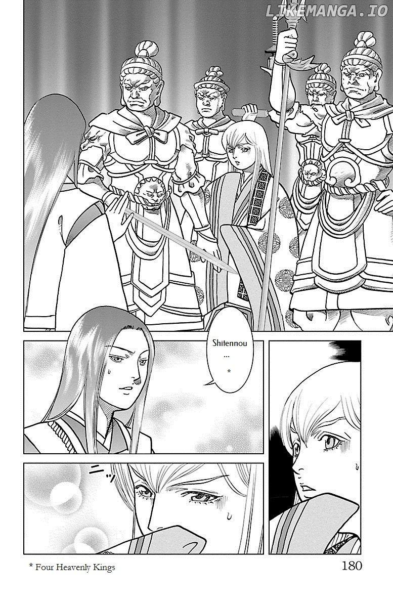 Hengen Taima Yakou Karura Mau! - Gaiden Abe no Seimei Hen Chapter 4 - page 32