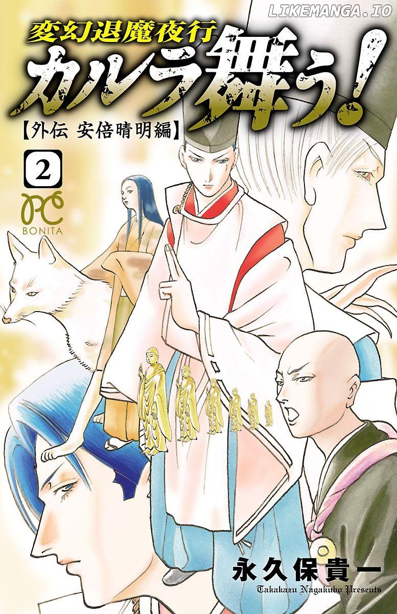 Hengen Taima Yakou Karura Mau! - Gaiden Abe no Seimei Hen Chapter 5 - page 1
