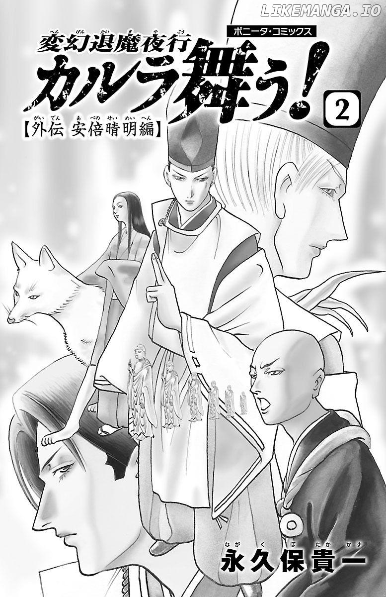 Hengen Taima Yakou Karura Mau! - Gaiden Abe no Seimei Hen Chapter 5 - page 2
