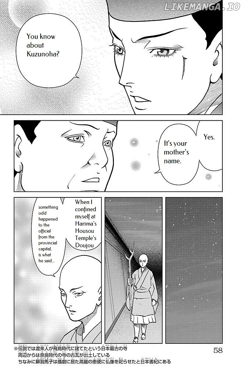 Hengen Taima Yakou Karura Mau! - Gaiden Abe no Seimei Hen Chapter 6 - page 14