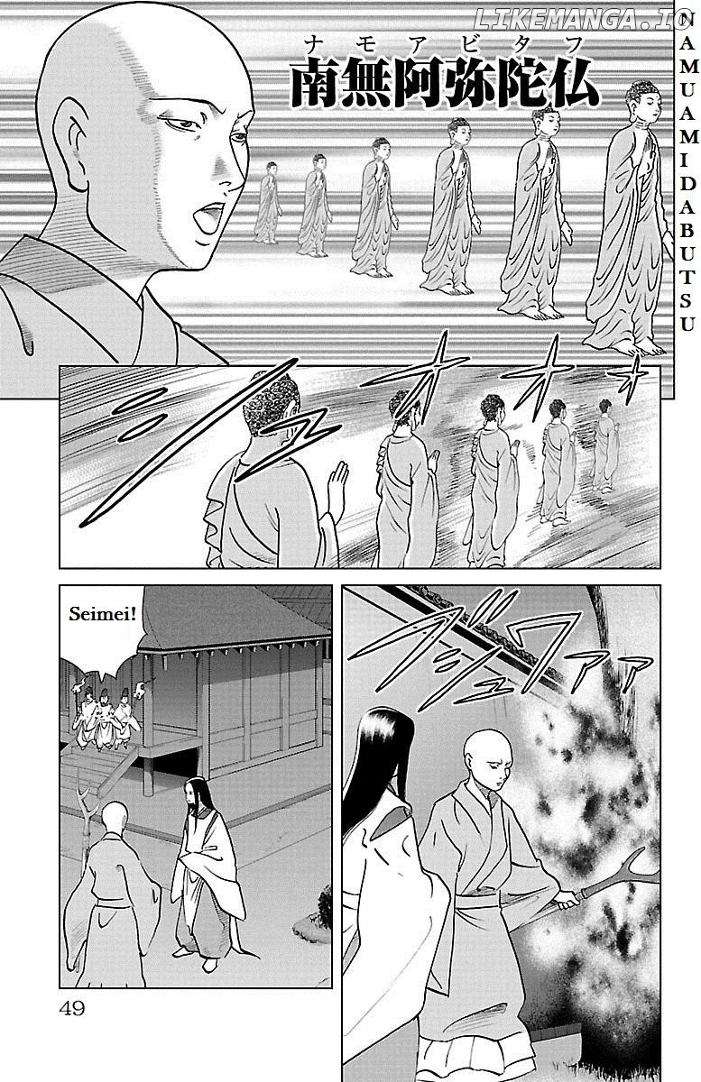 Hengen Taima Yakou Karura Mau! - Gaiden Abe no Seimei Hen Chapter 6 - page 5