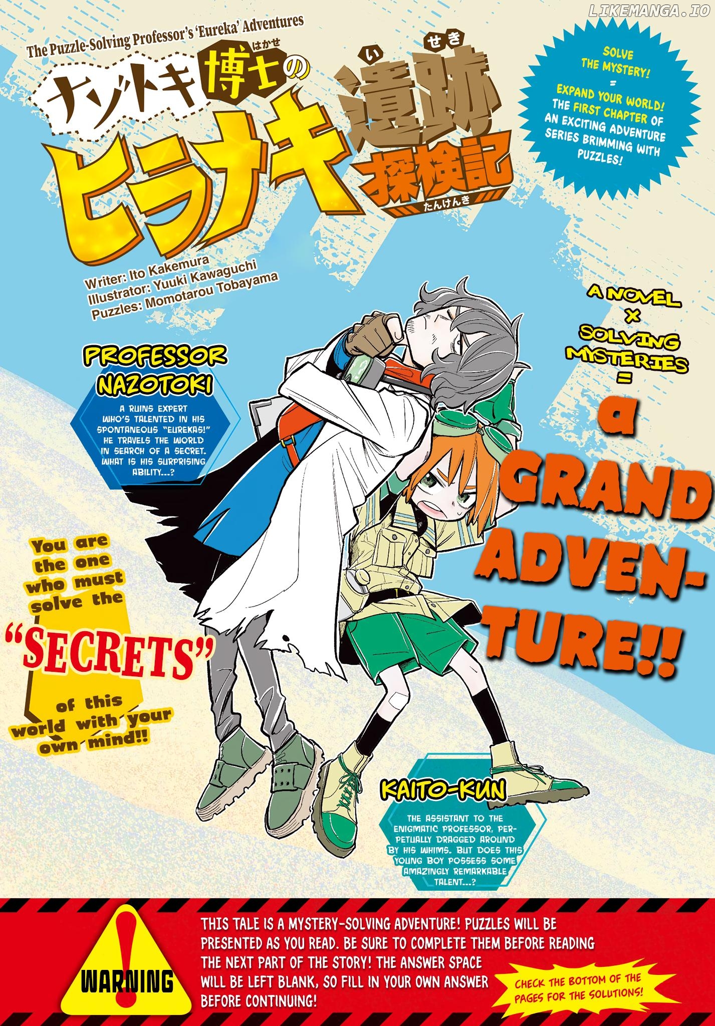 Nazotoki Hakase no Hirameki Iseki Tankenki Chapter 1 - page 1