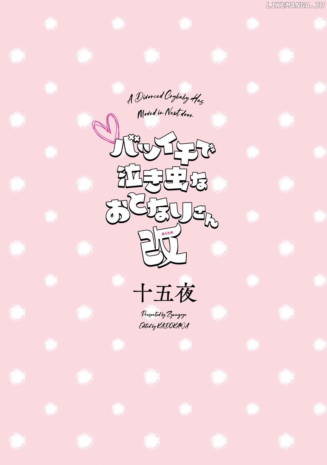 My Divorced Crybaby Neighbour chapter 55.1 - page 2