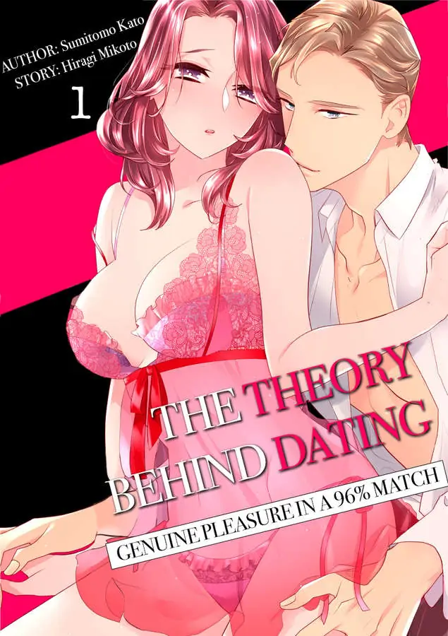 Dekiai Riron Matchido 99% No Hontoni Kimochinoii Sex Chapter 1 - page 1
