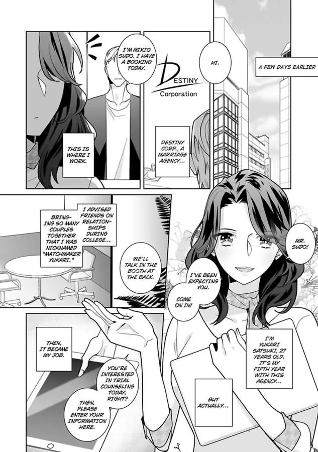 Dekiai Riron Matchido 99% No Hontoni Kimochinoii Sex Chapter 1 - page 4
