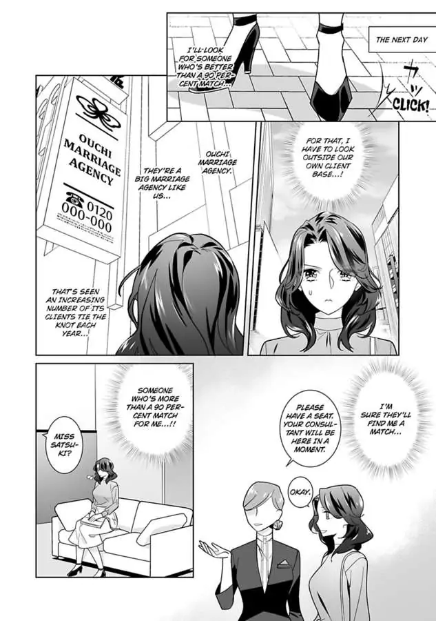 Dekiai Riron Matchido 99% No Hontoni Kimochinoii Sex Chapter 1 - page 10