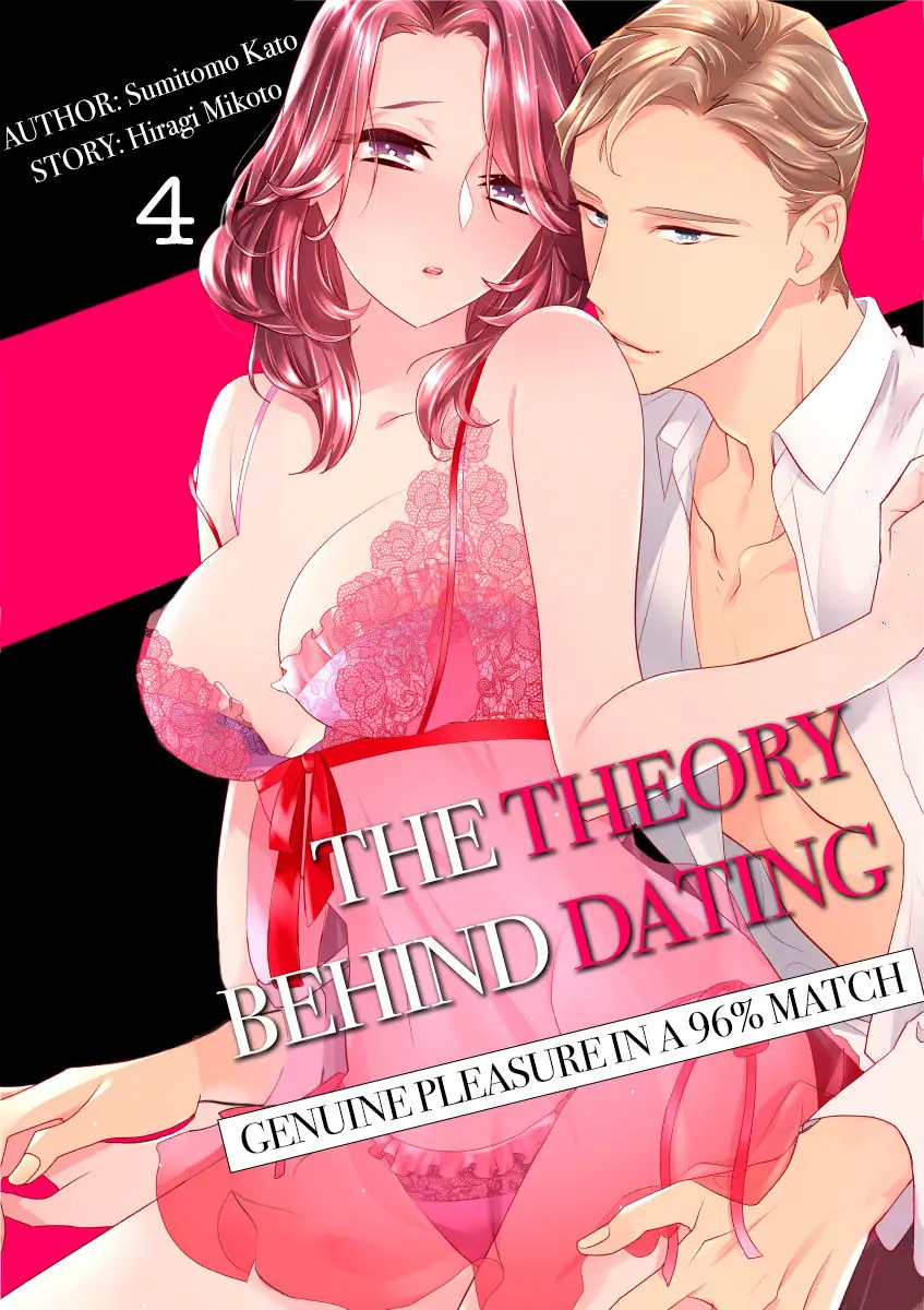 Dekiai Riron Matchido 99% No Hontoni Kimochinoii Sex Chapter 4 - page 1