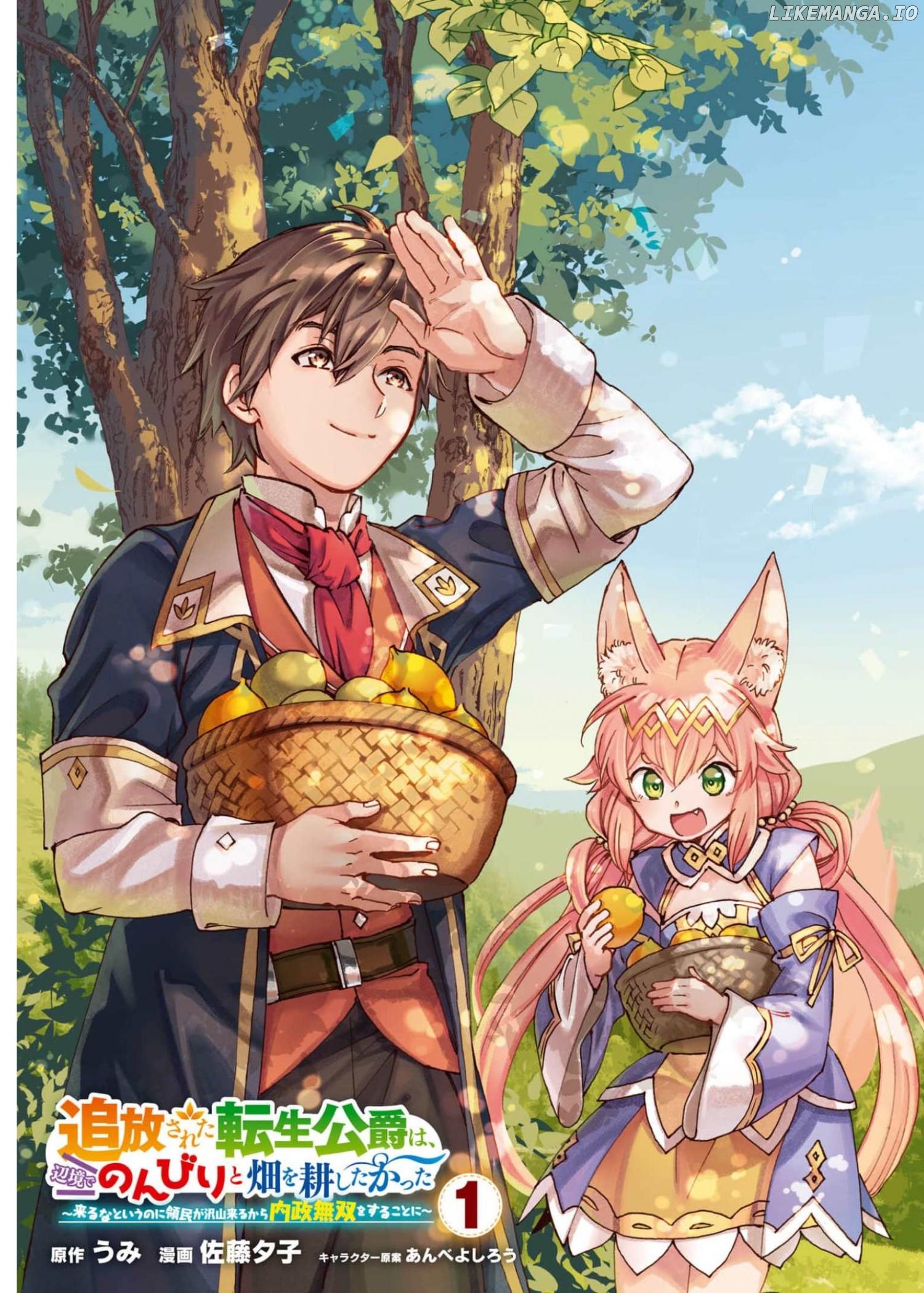 The Exiled Duke Wanted to Take it Easy On the Frontier and Work the Fields. Chapter 0.1 - page 3