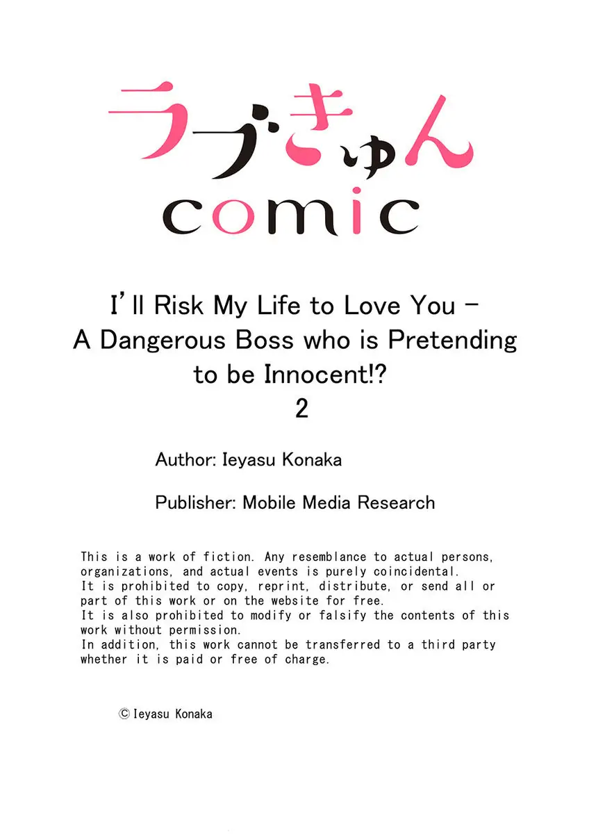 Inochigakede Kimi wo Aisu Mugai Na Furi Shite Yaba Joshi Chapter 4 - page 27