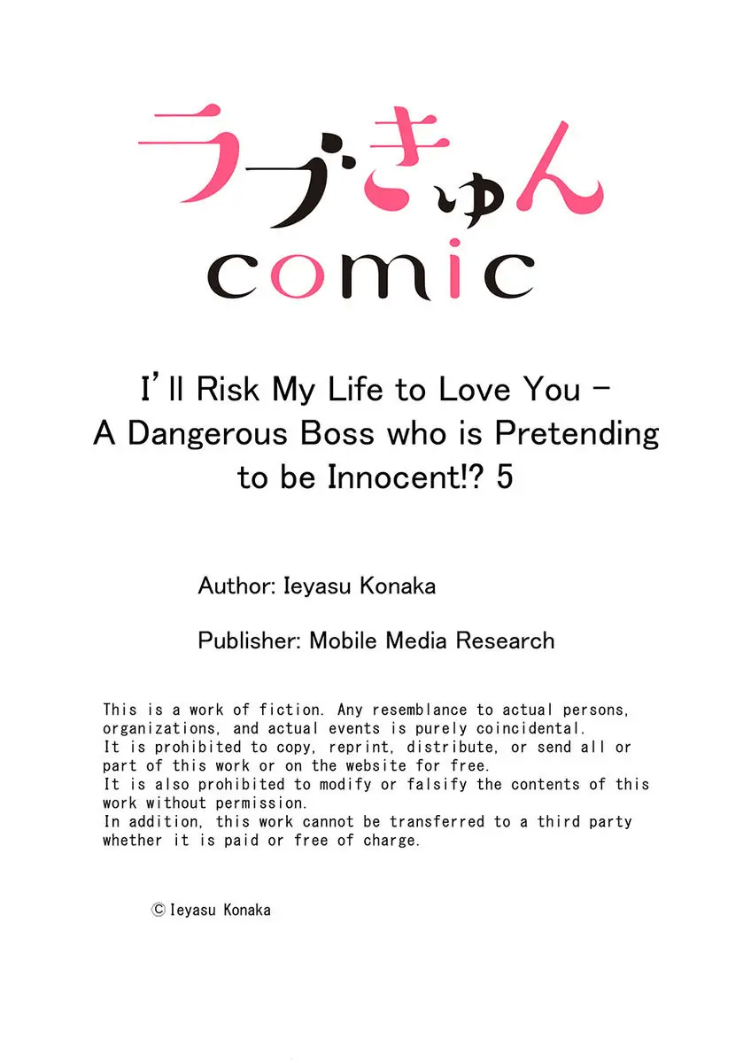 Inochigakede Kimi wo Aisu Mugai Na Furi Shite Yaba Joshi Chapter 7 - page 27