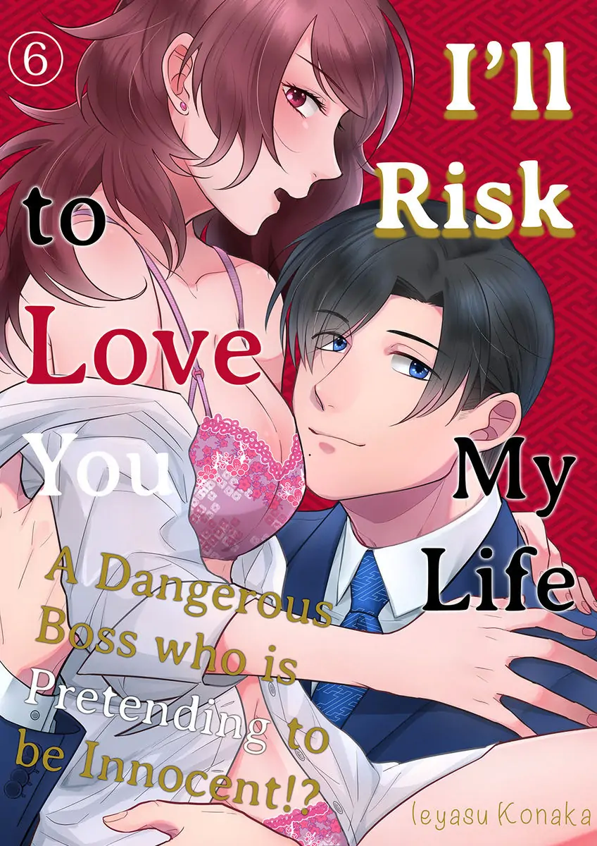 Inochigakede Kimi wo Aisu Mugai Na Furi Shite Yaba Joshi Chapter 8 - page 1