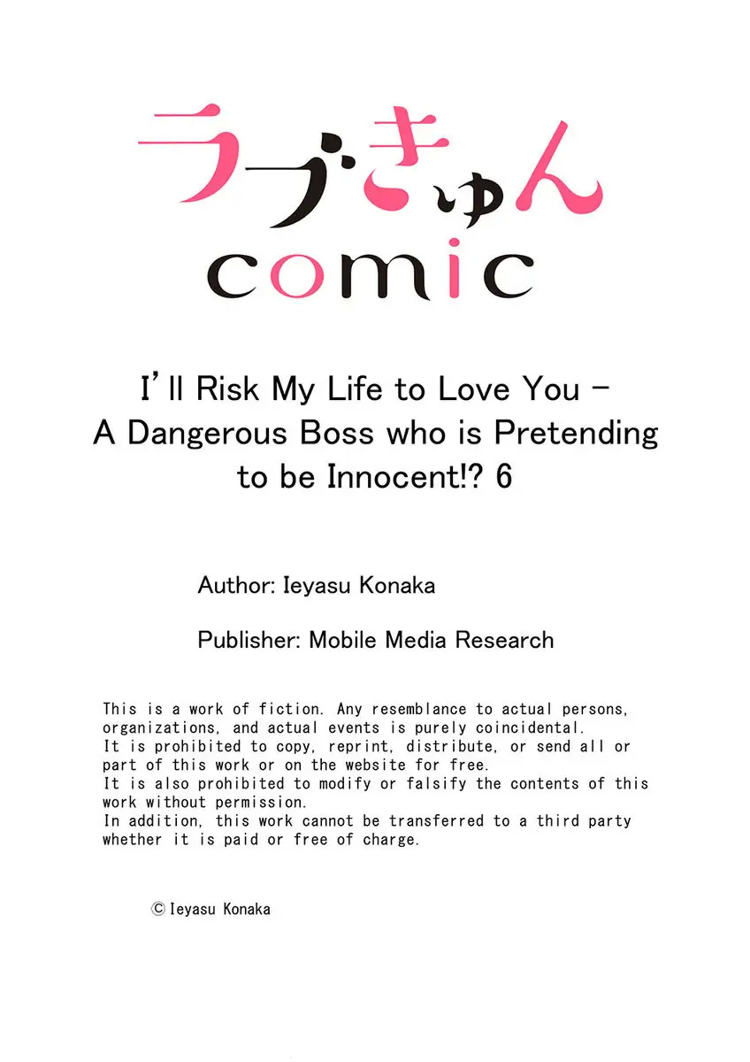 Inochigakede Kimi wo Aisu Mugai Na Furi Shite Yaba Joshi Chapter 8 - page 27